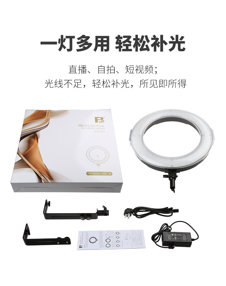 Fengbiao 18-inch professional live-streaming photography fill light, soft light beauty, 45CM selfie light equipment, circular light pic 12