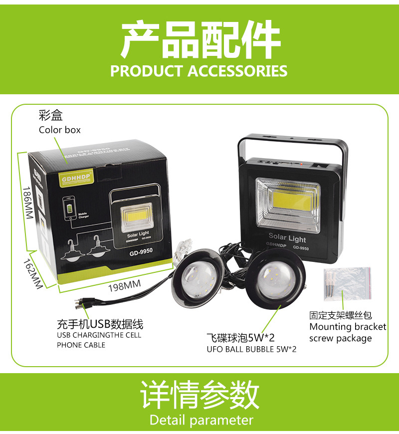 厂家供应 太阳能一体化投光灯小系统 太阳能投光灯 太阳能LED灯详情7