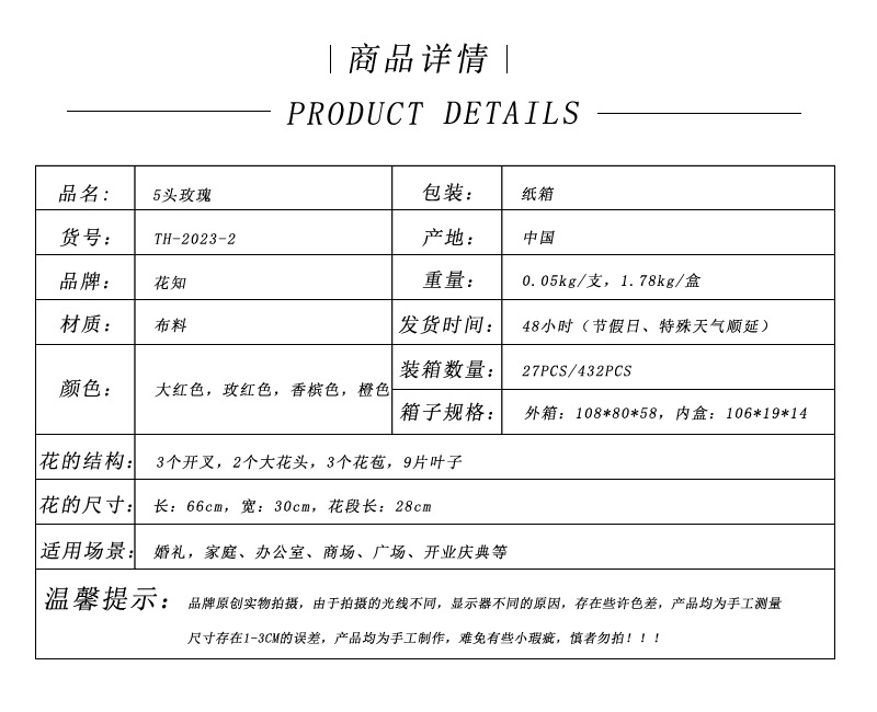 Factory wholesale of 5-head simulated rose with charred edges, retro Greek rose, living room, hotel and homestay photography props rose pic 1