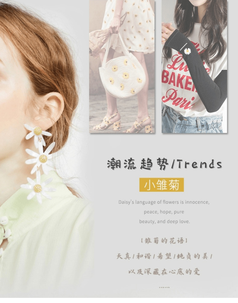 Daisy ice sleeves, ice silk sun protection sleeves, trendy Hyuna style outdoor cycling breathable and UV-resistant printed ice sleeves pic 4