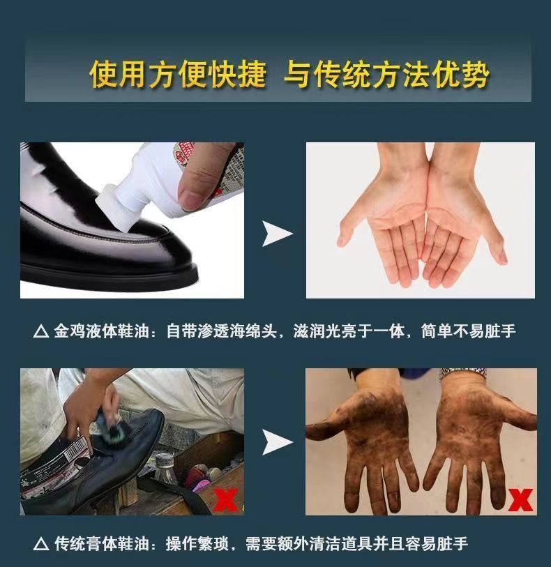 【液体鞋油】金鸡鞋油黑色棕色自然色通用皮鞋油保养油无色护理油详情14