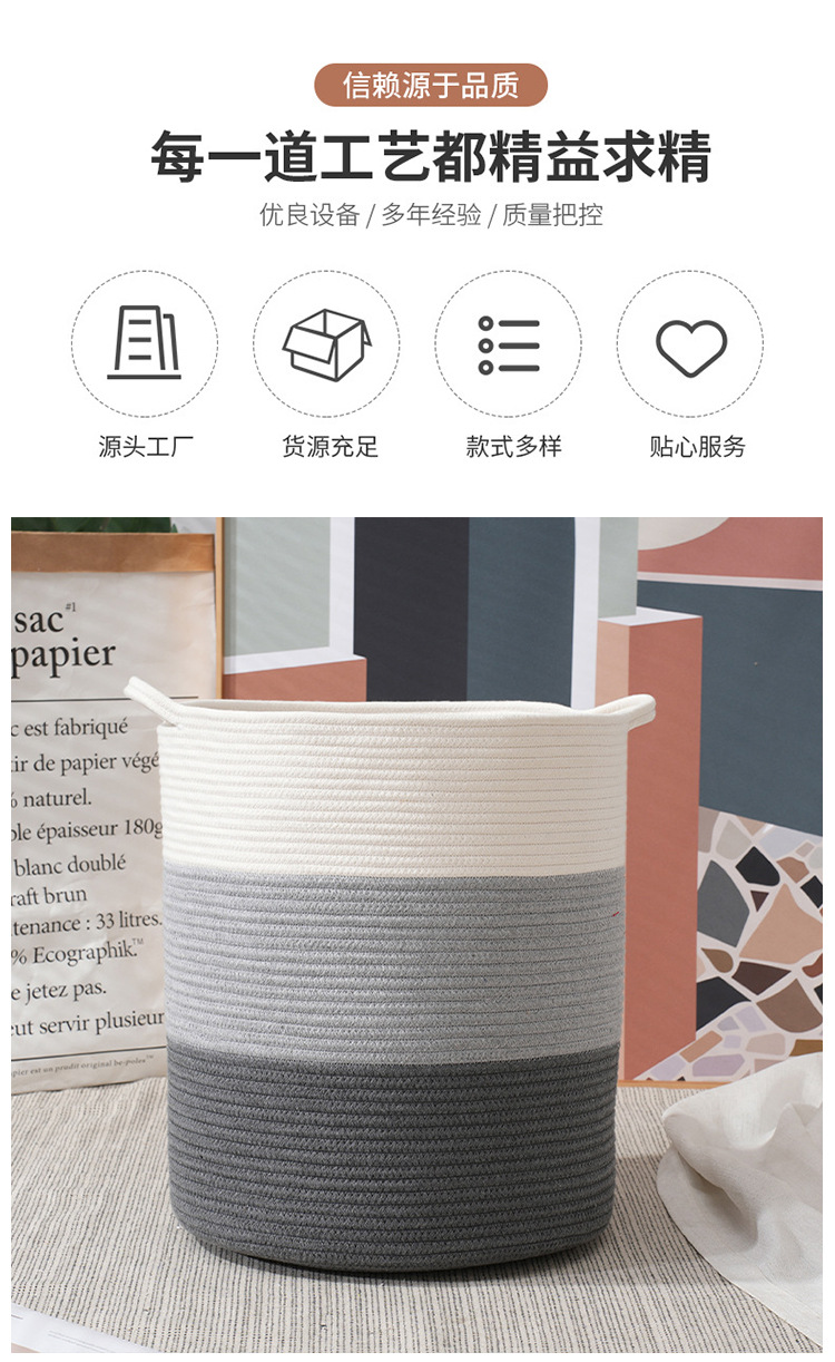 北欧棉线脏衣篓玩具收纳篮卧室换洗衣物置物筐编织家用神器轻奢详情2