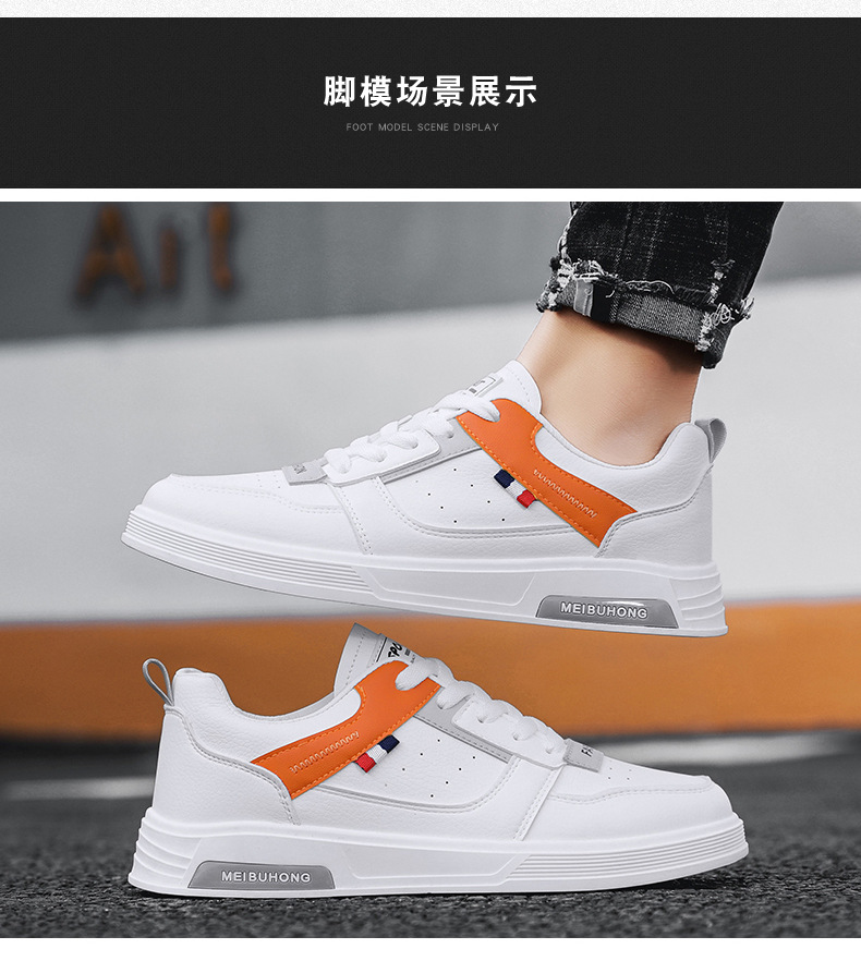 开学季小白鞋男生时尚滑板鞋透气休闲男鞋春季新款百搭运动潮男鞋详情8
