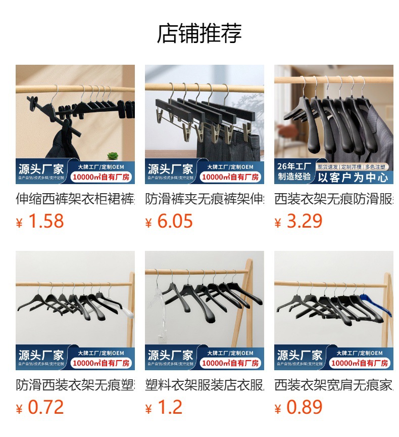 防滑无痕强力裤架裤夹家用塑料裤挂裤夹子服装店衣架裤架厂家批发详情7