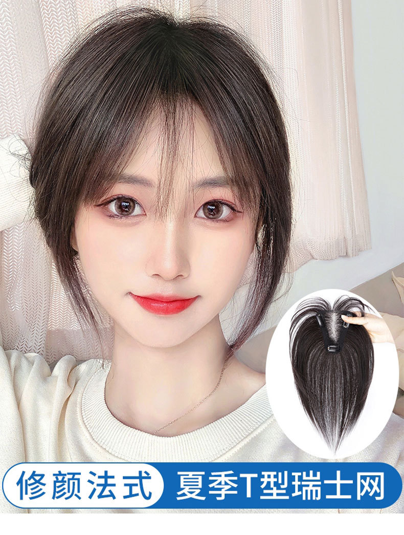 瑞士网假发片真发轻薄遮白发T型补发块全手织真发女士头顶补发片详情2