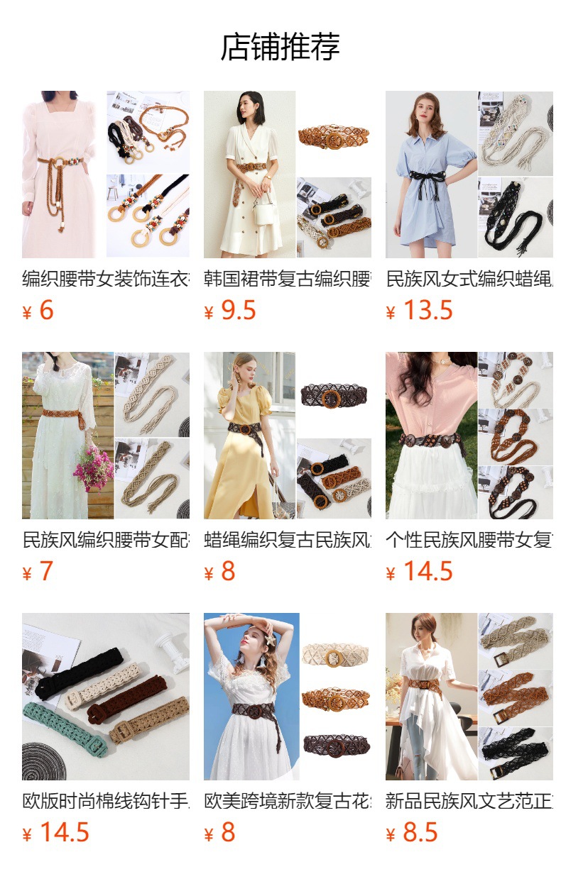 民族风女皮带 亚克力松石编织款女腰带手工蜡绳木珠宝石编织腰链详情10