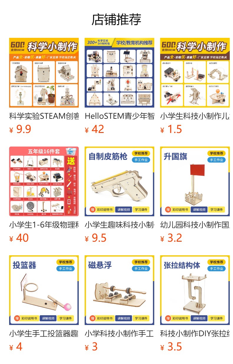 小学生科学实验小制作diy拼插液压机械手stem科技教育器材详情9