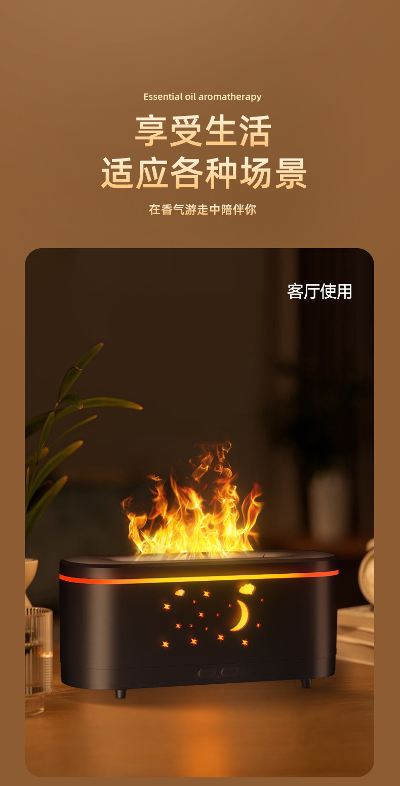 跨境香薰机大容量迷你小型家用加湿器 仿真火焰扩香机 氛围七彩桌面灯 吸顶灯香薰二合一详情11