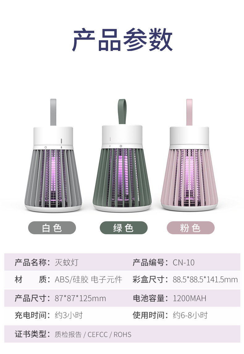 Cross-border bestseller usb electric shock mosquito killer lamp, home and outdoor rechargeable mosquito killer photocatalyst, indoor purple light mosquito killer pic 12