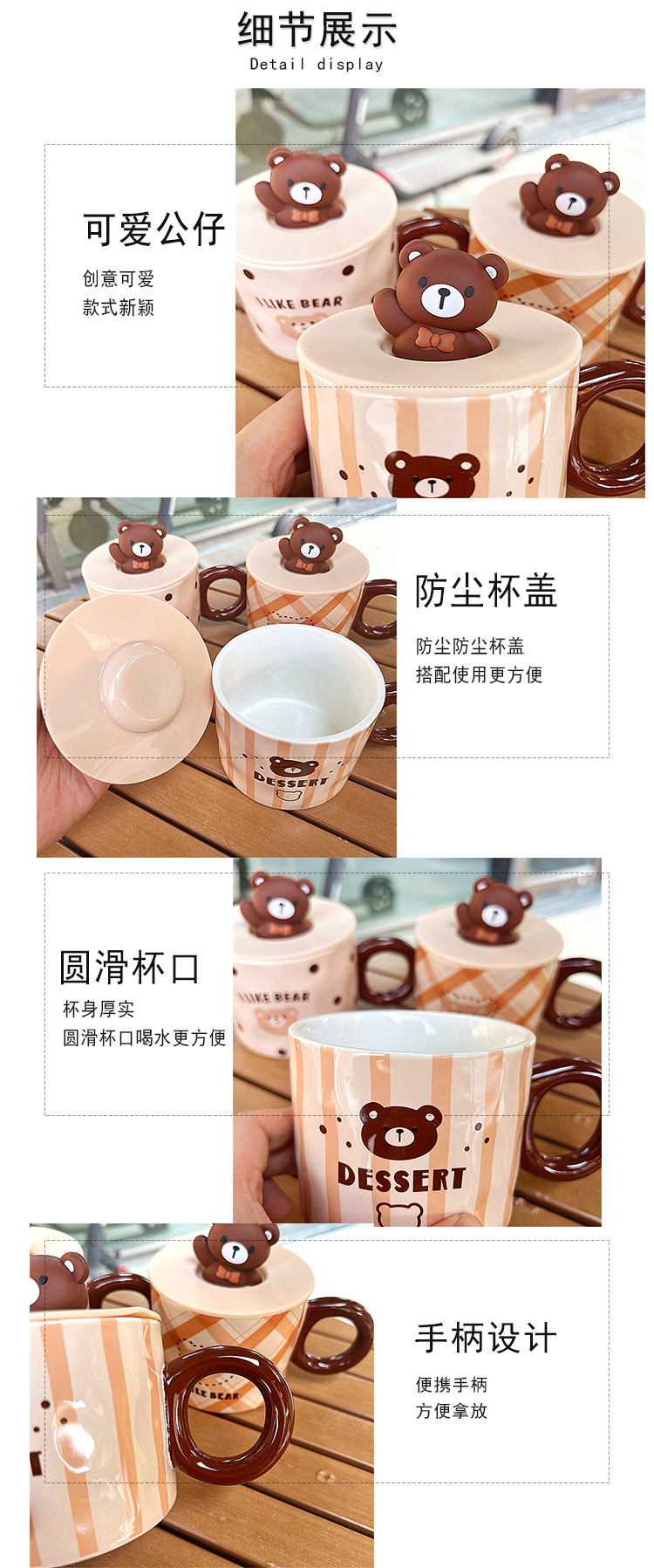 马克杯带盖情侣小熊陶瓷水杯女生超可爱创意家用早餐杯办公室杯子详情4