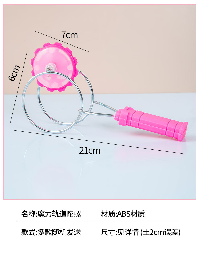 魔力飞转陀螺地摊新奇玩具批发七彩发光陀螺魔幻轨道磁性旋转陀螺详情2
