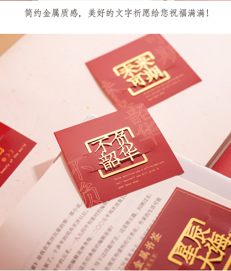 Metal text bookmarks, exquisite traditional Chinese style bookmarks, creative brass hollowed-out graduation and postgraduate entrance examination business gifts, cultural and creative bookmarks pic 10