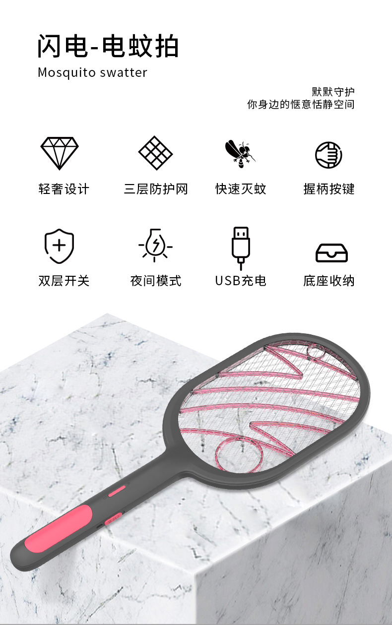 新款功能二合一USB充电式电蚊拍家用灭蚊拍电击力强灭蚊灯详情3