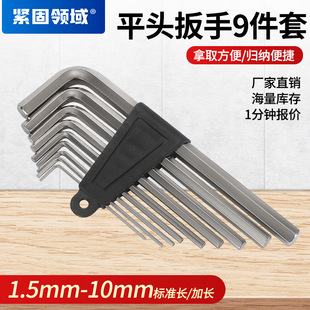 加长球头六角匙扳手批发自行车工具六棱板手6角球头内六角扳手详情8