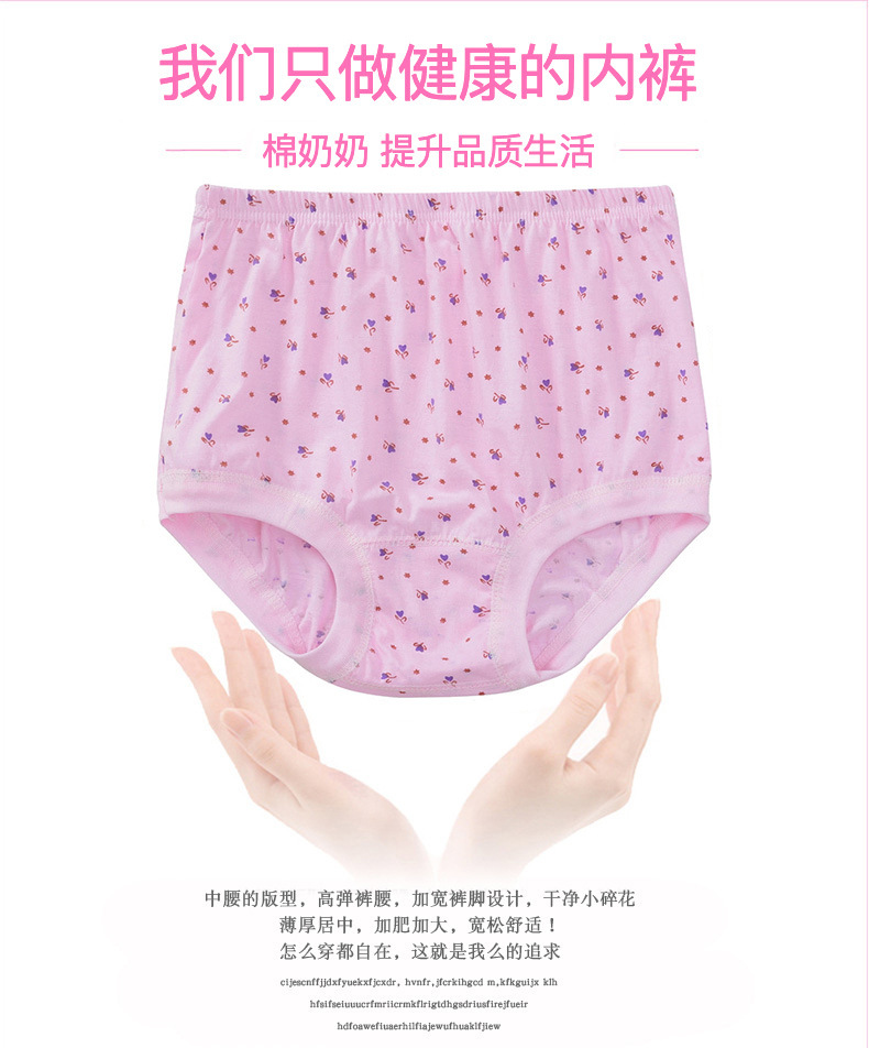 纯棉内裤头中老年妇女加大码高腰本命年大红色胖mm妈妈款老人龙凤详情3