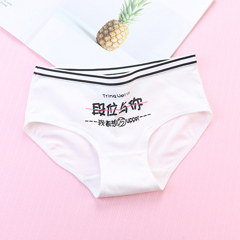 The Great Demon King underwear for women is made of pure cotton with a mid-waist waist and a cotton triangular bottom. The waistband is 100% cotton pic 26