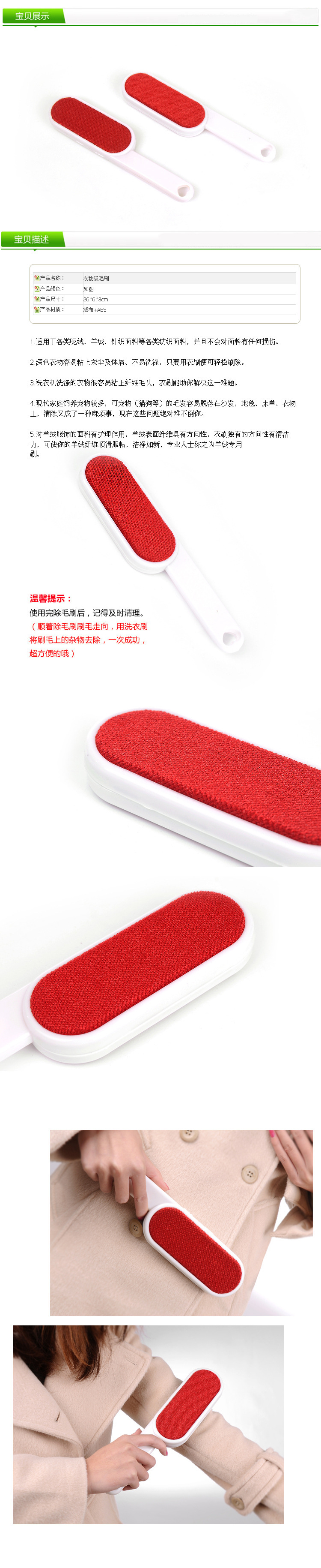 衣服刷毛器粘毛器除毛除尘静电去毛刷大衣羊绒刷多用双面除毛刷详情11