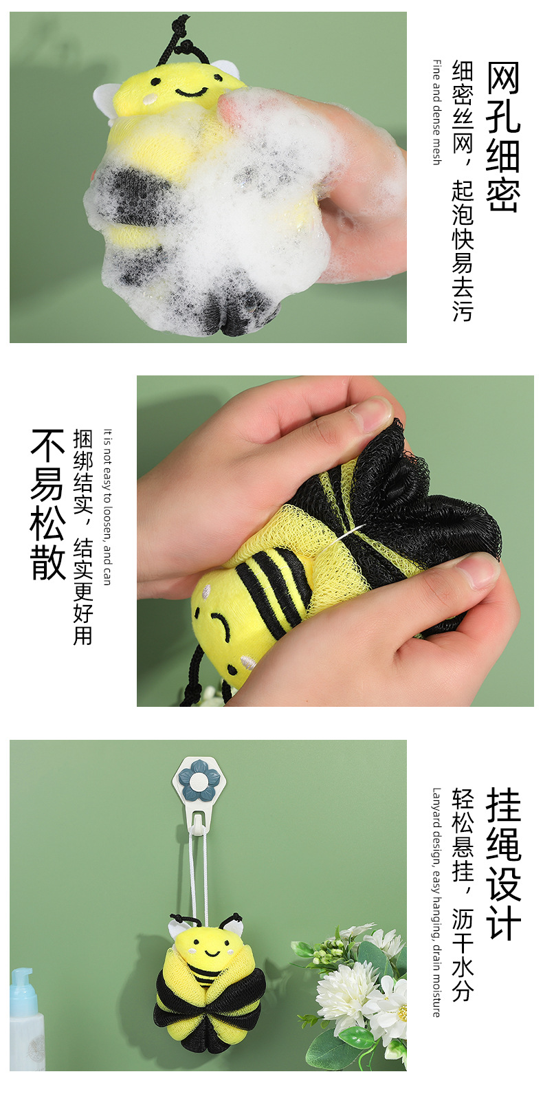 儿童卡通小蜜蜂沐浴 搓澡起泡泡浴球 洗澡柔软挂绳不易散浴球浴花详情10