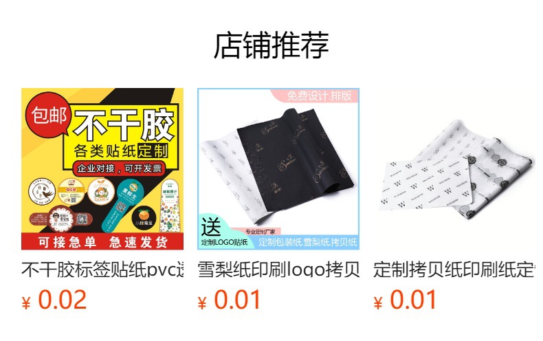 高质量拷贝纸雪梨纸logo印刷服装鞋子厂家直销包装纸详情4