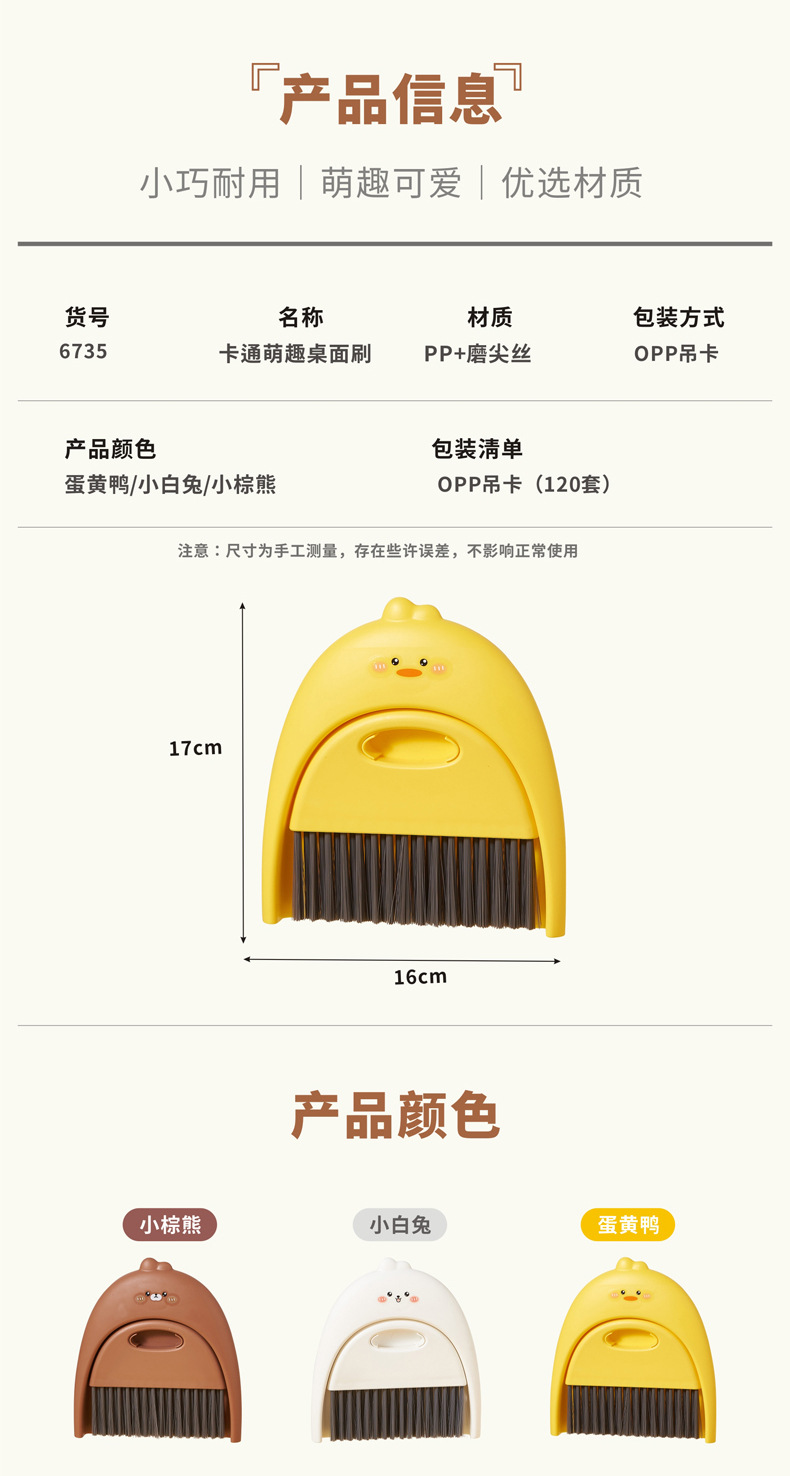 Cartoon and cute soft bristle broom, mini broom handle, children and students, computer desktop cleaning brush, dust cleaning set pic 7