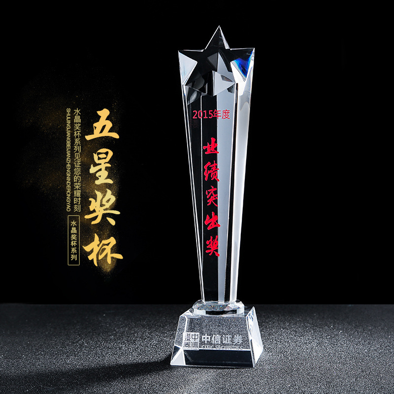 Customized crystal five-pointed star trophies, Golden Star year-end rewards, corporate gifts and souvenirs, customized crystal trophies, Xiangyu Crystal pic 10