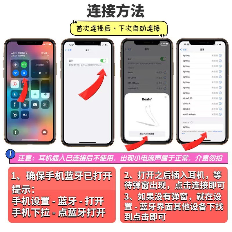 手机专用线控耳机ihpone扁头 清仓库存 苹果蓝牙耳机 音质优越 轻便实用详情3