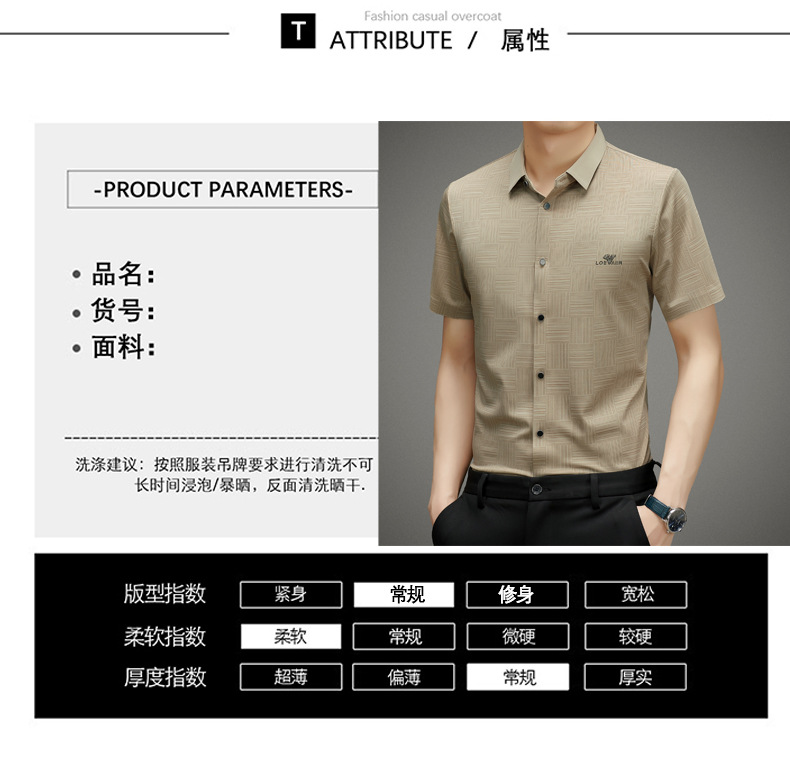 衬衫短袖男夏季新款抖快热卖轻商务中年短袖衬衫翻领修身休闲短袖详情22