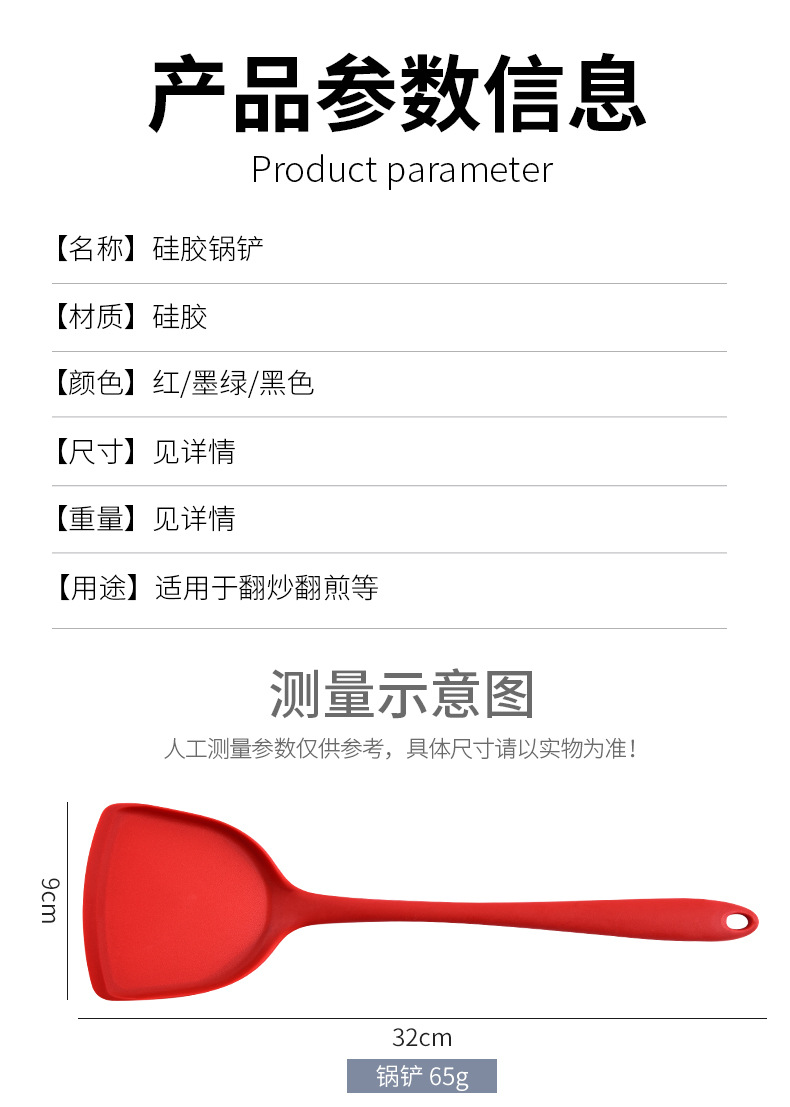 厂家现货批发不粘锅硅胶锅铲家用食品级烹饪汤勺耐高温铲家用铲详情5