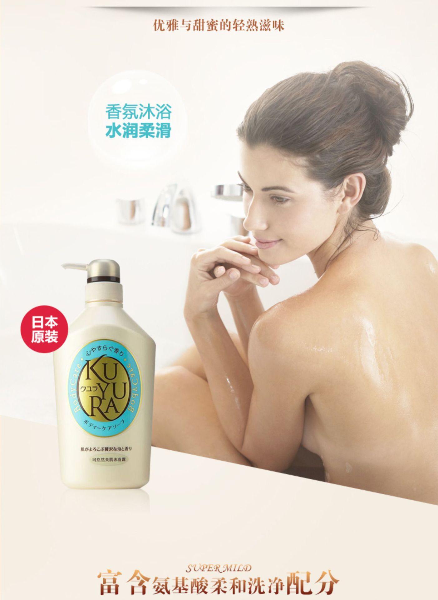 可/悠然美肌沐浴露批发持久留香沐浴液550ml清洁保湿温和滋润泡沫详情2