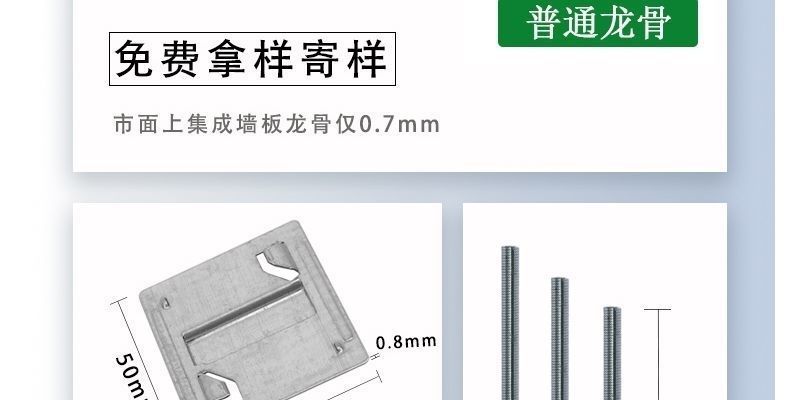 竹木纤维集成专用加厚龙骨镀锌配件拉爆吊顶天花pvc扣护墙板龙骨详情5