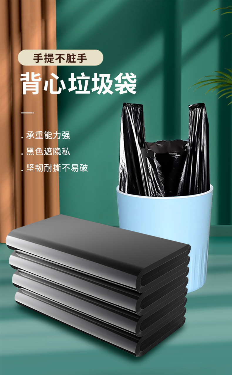 垃圾袋家用批发大号手提式实惠装厨房黑色圾圾桶塑料袋厨余背心式详情6