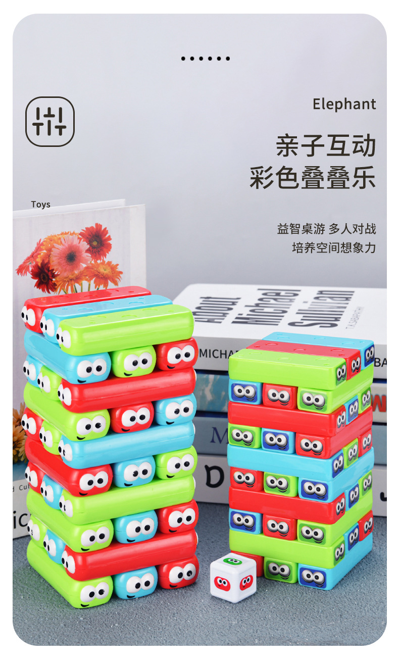 叠叠乐_01.jpg