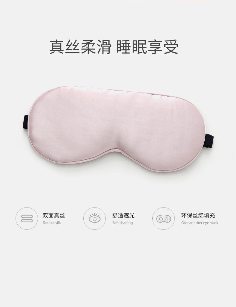 Amazon mulberry silk, real silk eye masks, sleep eye masks, light-blocking and non-eye pressure, light-blocking eye masks, silk eye masks wholesale pic 5