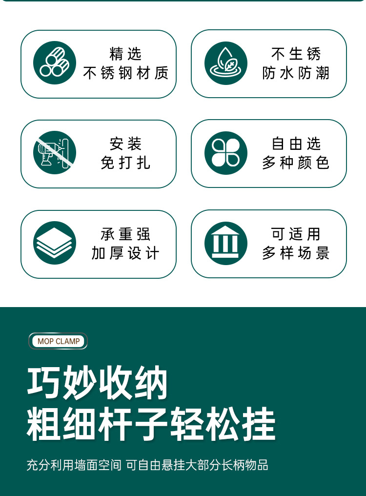 拖把挂钩神器免打孔壁挂夹挂钩卫生间放扫把墙上扫把固定挂架粘钩详情2