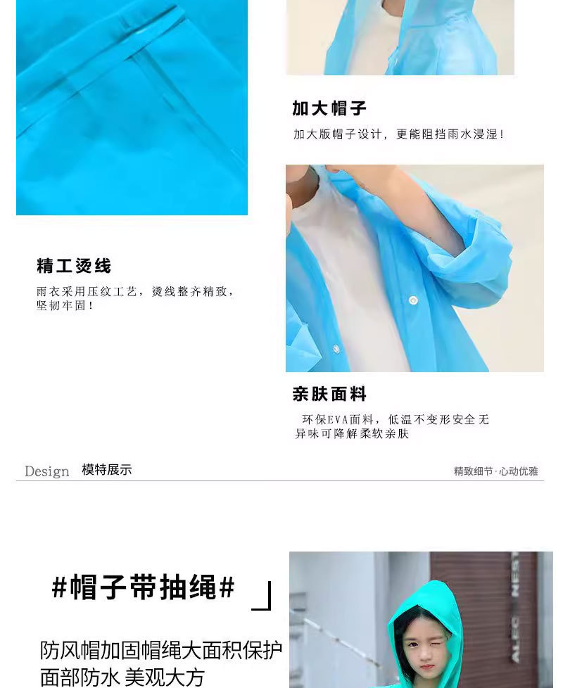 儿童雨衣eva非一次性商丘连体徒步透明雨衣旅游玩水漂流便携雨衣详情7