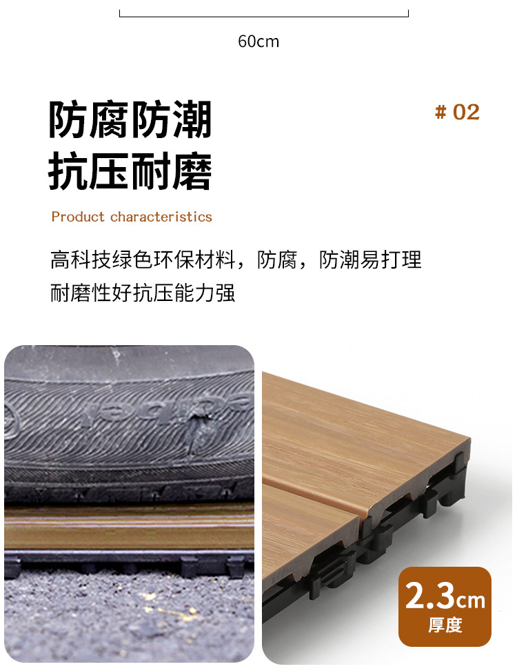 户外拼接木地板室外环保型塑木复合地板 防腐生态diy木塑地板厂家详情6
