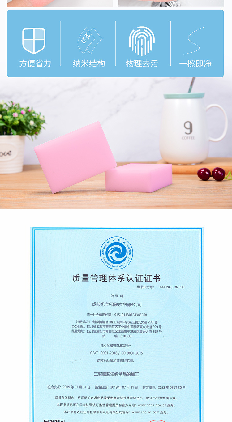 定制OEM/代发/包装去污高密度纳米海绵擦魔术擦神奇清洁魔力擦详情6
