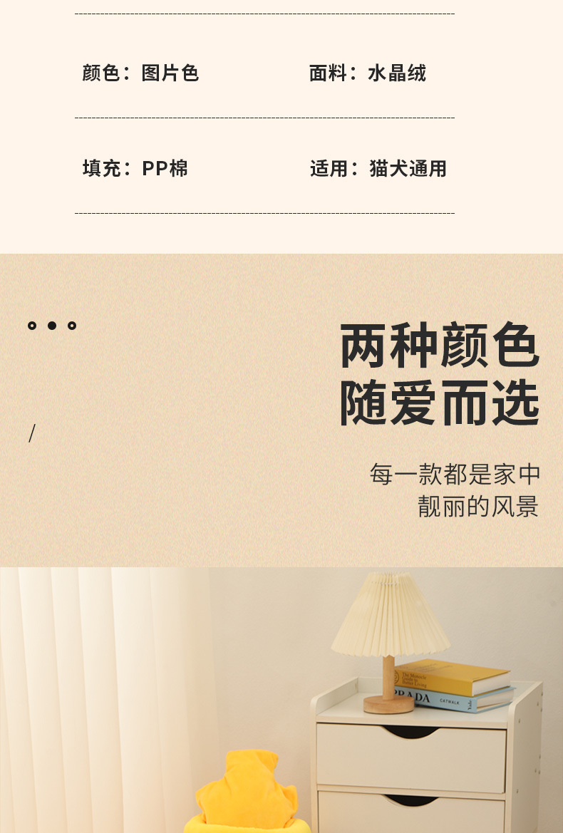 网红蜜罐窝宠物窝保暖舒适冬季用品猫屋猫房子可拆洗宠物用品批发宠物窝猫窝详情16