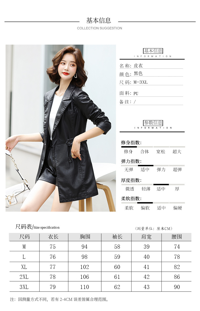Retro Hong Kong-style casual small suit jacket for women, 2022 Spring and Autumn new Korean-style elegant pu leather suit jacket pic 7