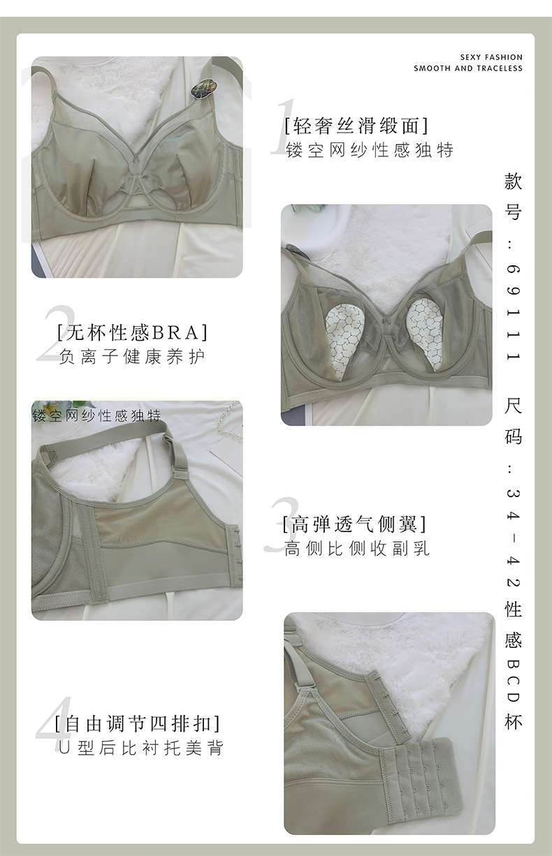 69111薄款大码缎面聚拢网纱透气无杯调整型内衣软钢圈收副乳文胸详情26