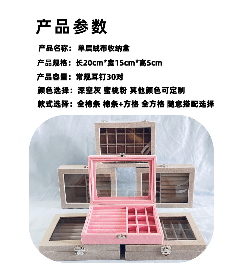 Velvet jewelry boxes, accessories, necklaces, rings, storage boxes, earrings, pendants, jewelry boxes, household single-layer velvet boxes wholesale pic 6