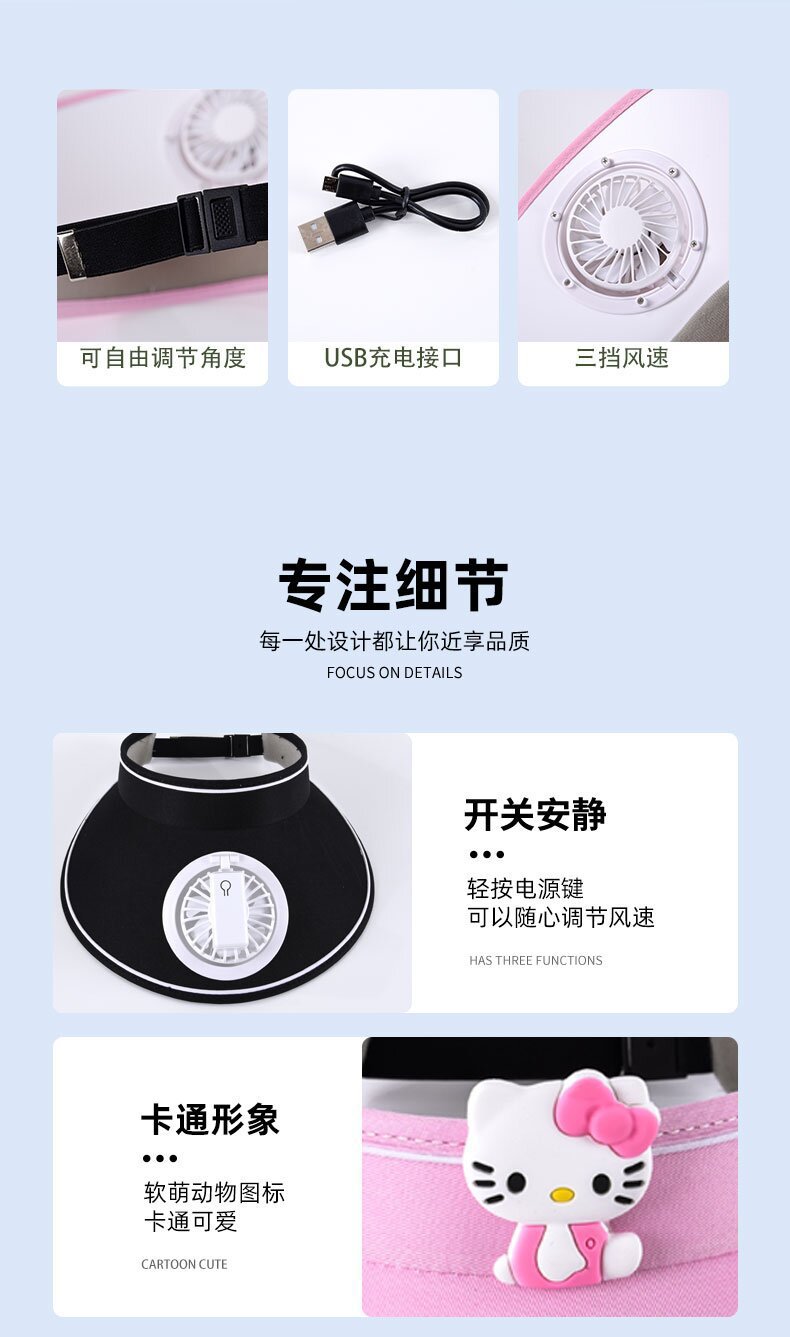 新款夏季儿童风扇帽USB可充电空顶帽成人帽男女童防晒遮阳帽凉帽详情13