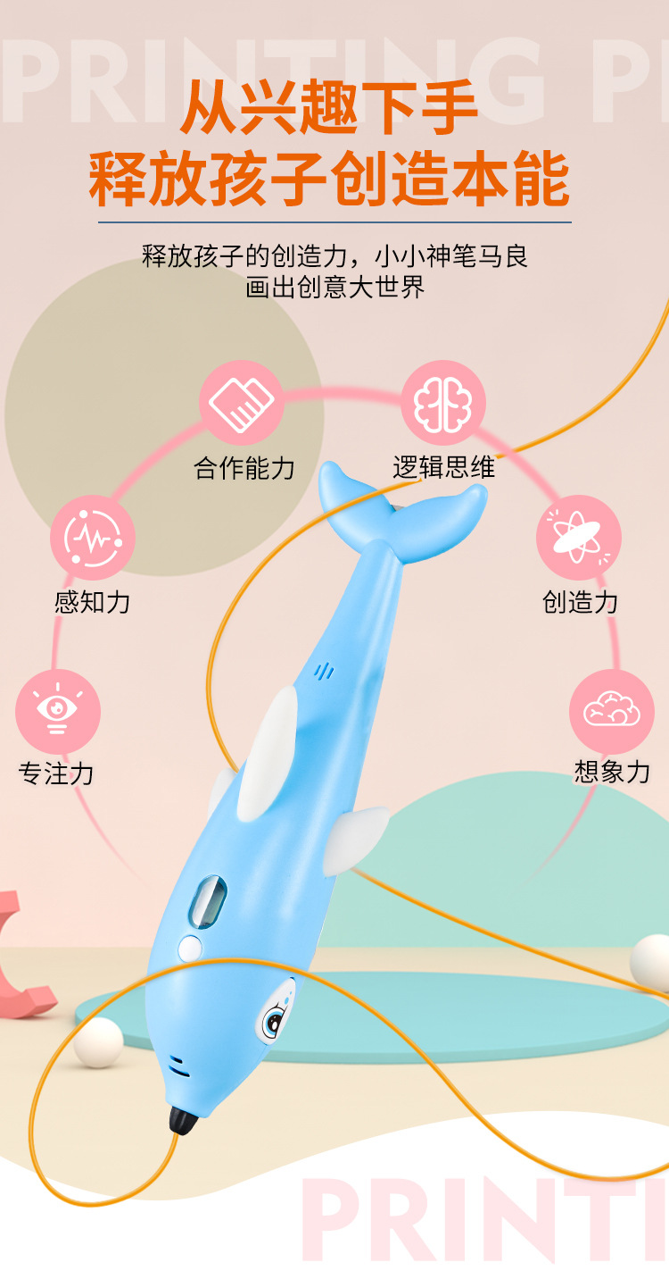 厂家批发3d打印笔儿童美术立体绘画套装涂鸦笔DIY玩具低温3D画笔 贝慧玩具 1详情5