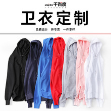 秋冬男士潮牌大码纯色连帽加厚加绒圆领卫衣定制印logo班服工作服详情9