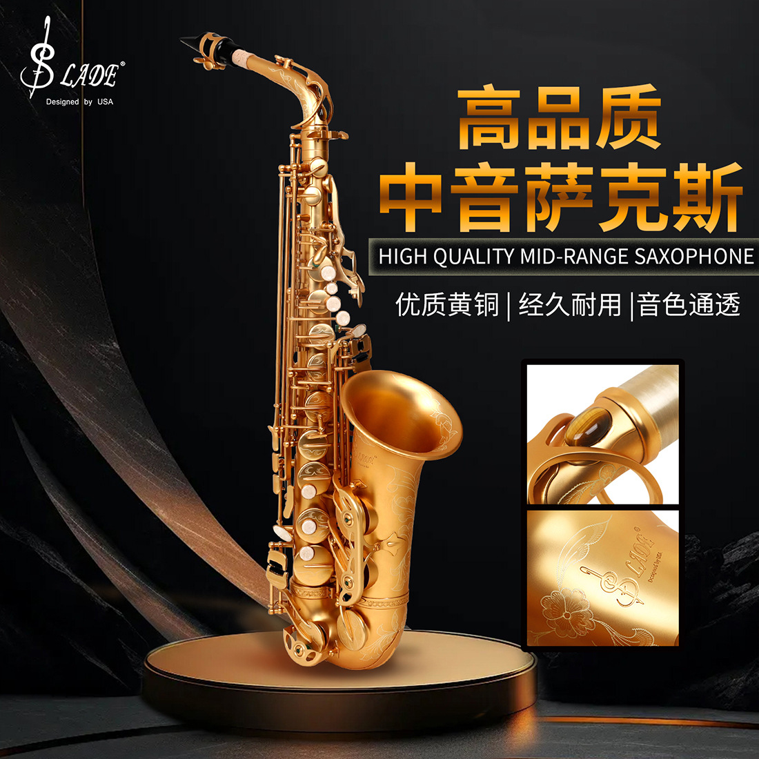 SLADE中音磨砂萨克斯套装黄铜管体初学者成人考级降e调萨克斯管详情4