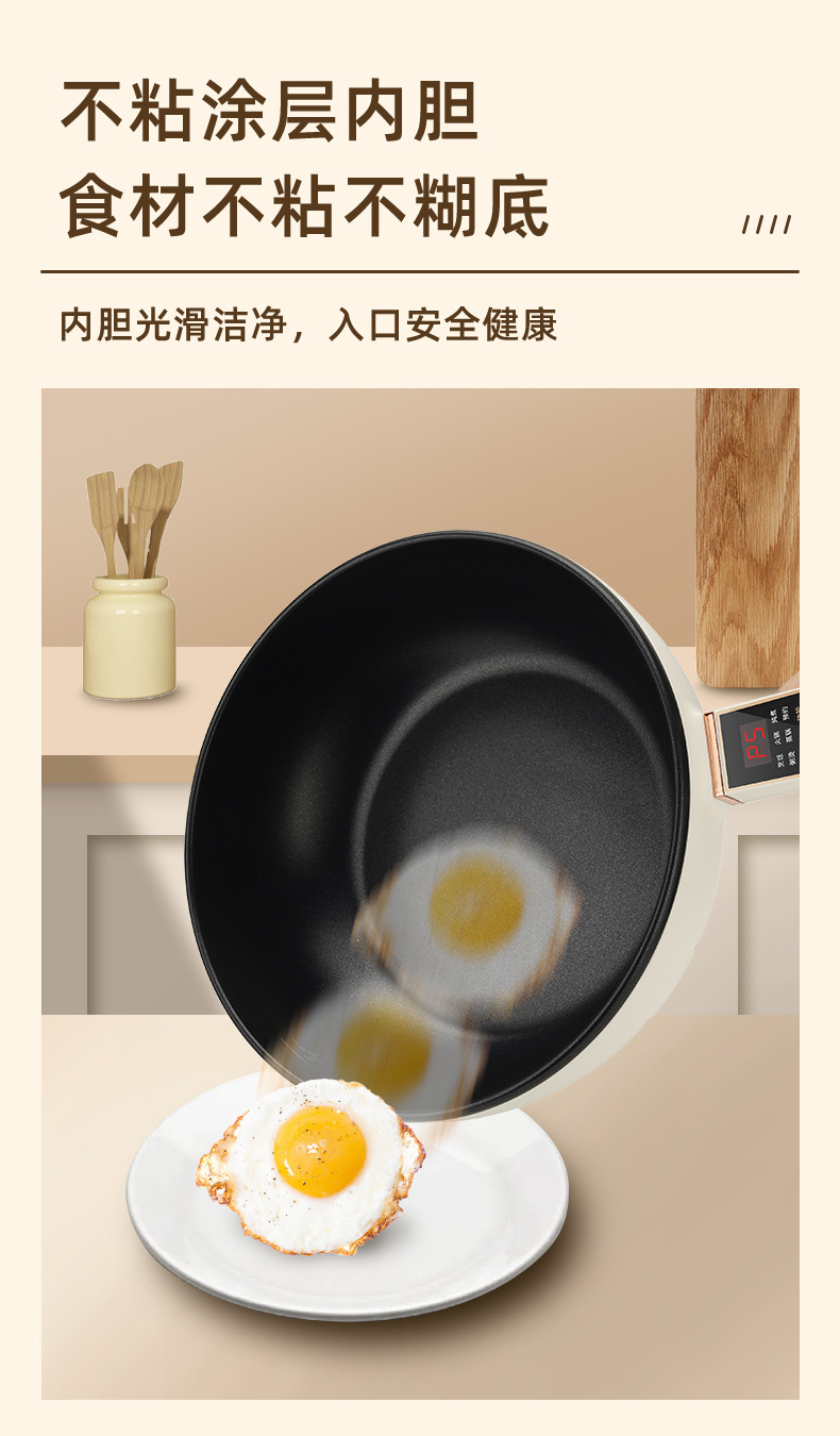 4L电炒锅插电一体两用家用 多功能宿舍炒菜锅电火锅不粘锅电煮锅详情12