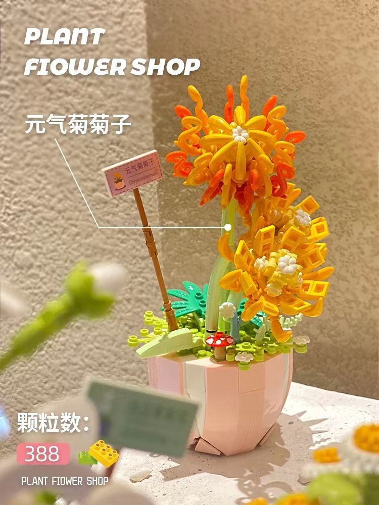 ins积木永生花束拼装兼容乐高玩具盆栽女孩生日礼物批发包邮代发详情7