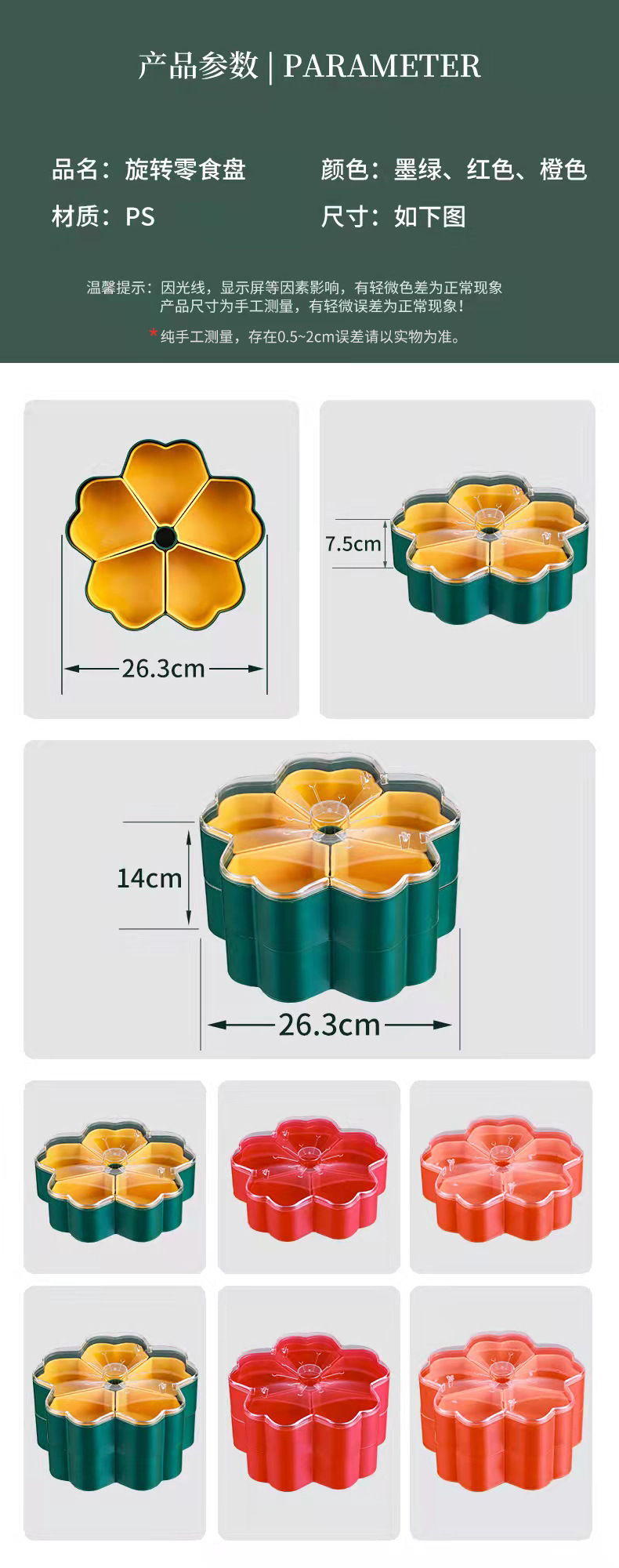 Nordic-style rotating snack candy box desktop creative compartments dried fruit plate transparent lid two-color detachable melon seed plate pic 15