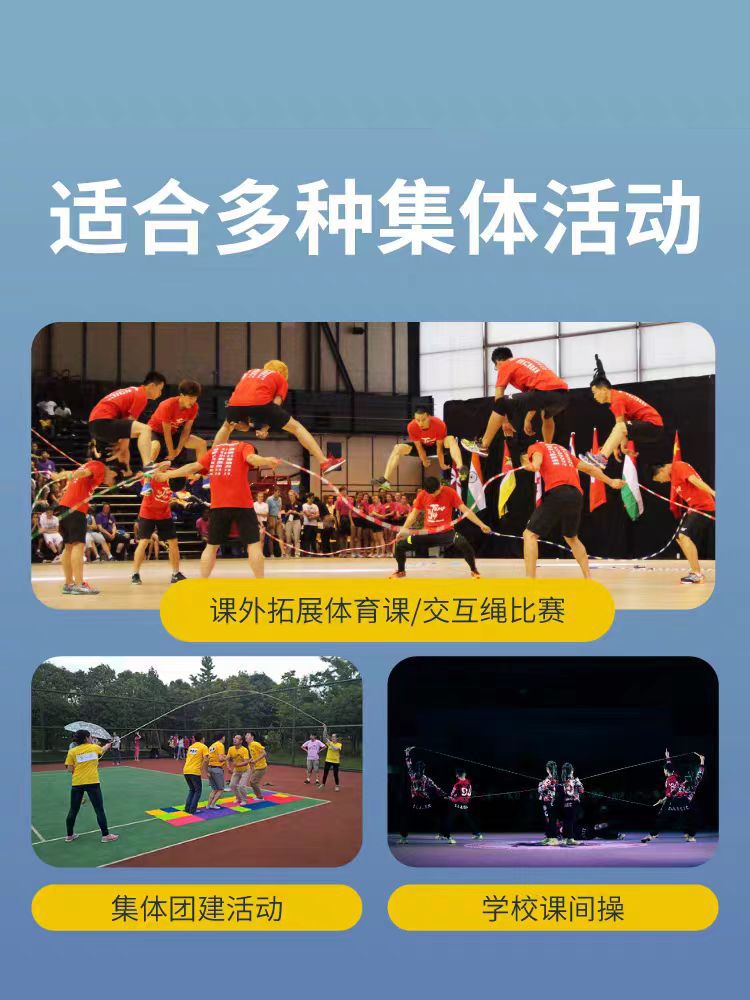 多人跳绳竹节长跳绳成人儿童学生集体加长绳幼儿园团体跳大绳摇绳详情5