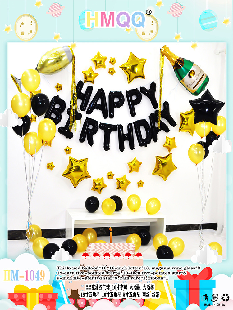 生日快乐装饰气球成人生日派对场景布置惊喜女孩男孩背景墙道具详情3